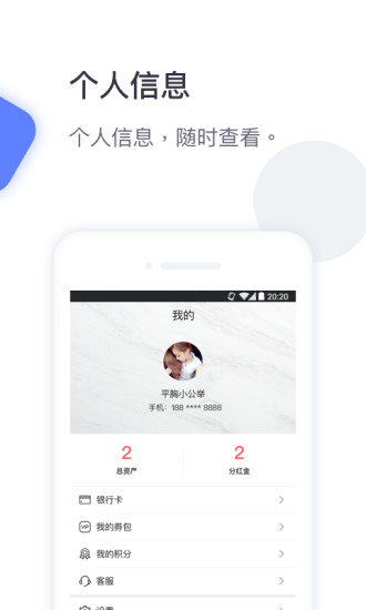 存票app v4.0.4 安卓版0