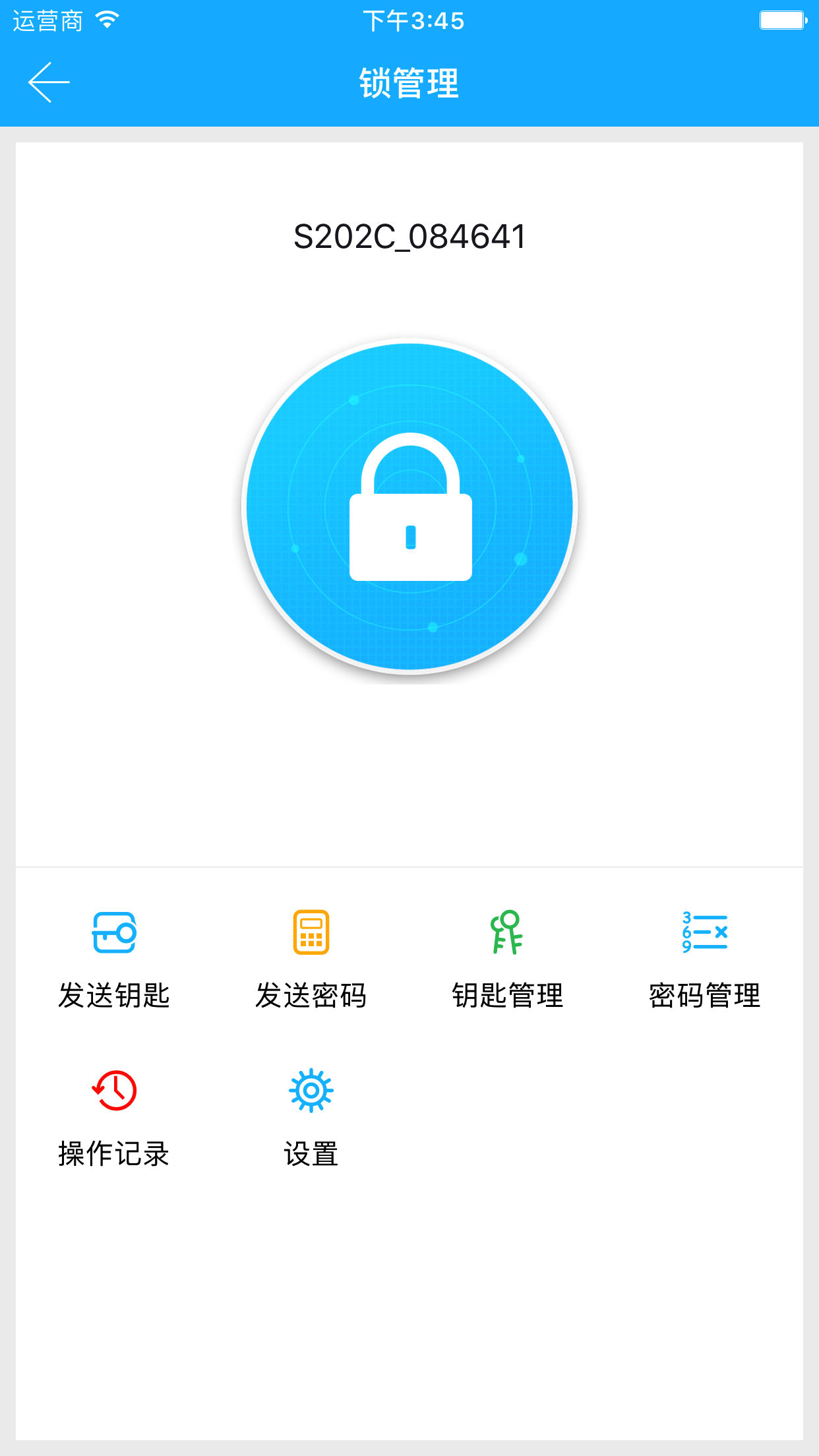 科技侠智能锁app v7.3.4 安卓版0