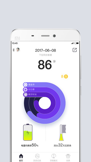 素士牙刷软件 v3.1.2 安卓版4