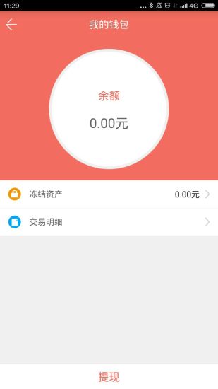 拉活app