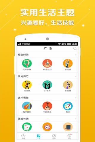 百映优生活手机版(运动app) 截图0