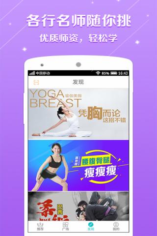 百映优生活手机版(运动app) v1.3.02 安卓版1