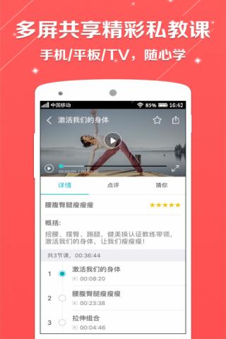 百映优生活手机版(运动app) 截图2