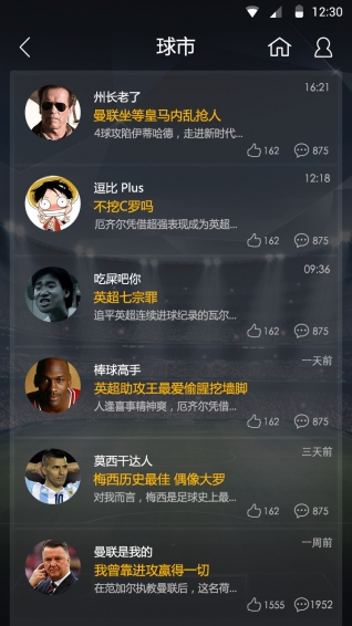 实时球市客户端 v2.2.8 安卓版0