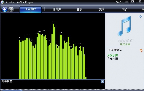 Windows7系统开机音乐 截图0