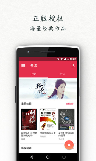 书香北京手机客户端 v2.0.0 安卓版0