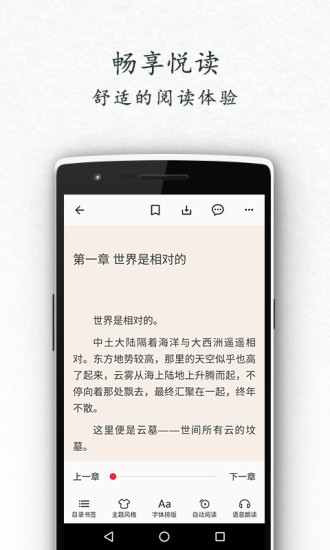 书香北京手机客户端 v2.0.0 安卓版1