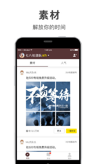 “七八社app”