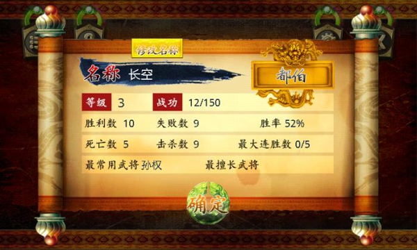 蓝牙三国杀手游 v1.7.3.2 安卓版0