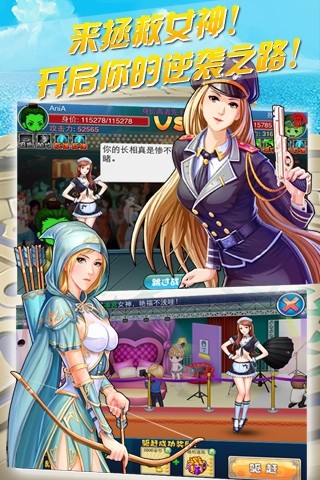 拯救女神無限鉆石修改版 v4.0 安卓版 0