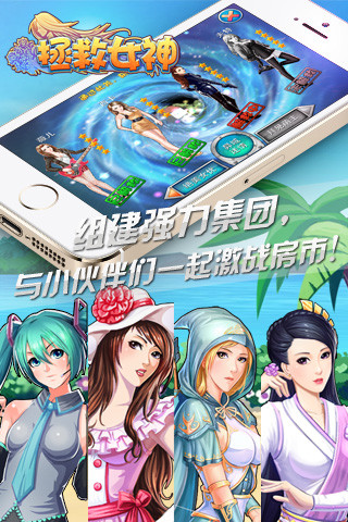 拯救女神無限鉆石修改版 v4.0 安卓版 2