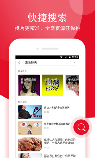 八爪視頻手機版 v1.2.1.3 安卓版 1