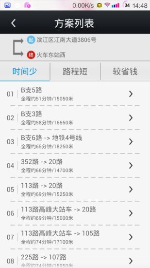 杭州移动智慧交通 v2.4.8 安卓版2