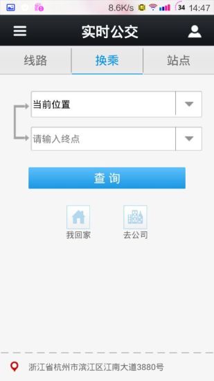 杭州移动智慧交通 v2.4.8 安卓版1