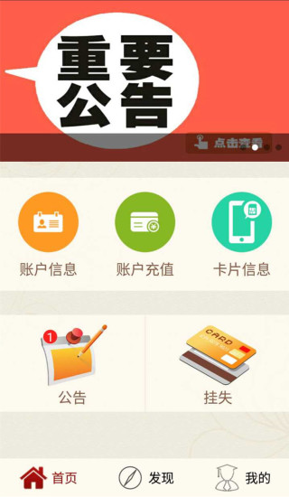 沈阳大学手机版 v1.1.1 安卓版2