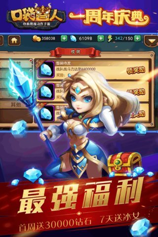 口袋兽人vivo平台 v3.2.0.0 安卓版1