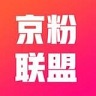 京粉联盟手机版(购物app)