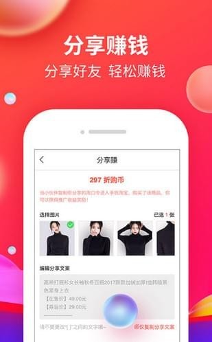 京粉联盟手机版(购物app) 截图1