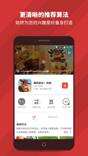 犀牛游戏app v1.0.2.6 安卓版1