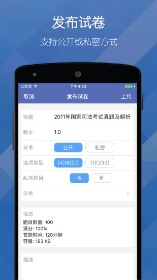 磨題幫ios 截圖0