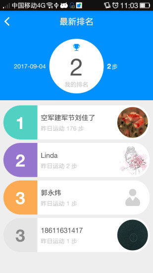 健康管家app v3.0.4 安卓版2