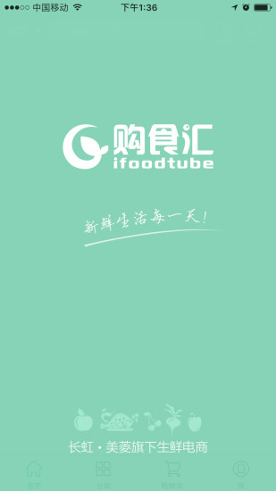 购食汇app