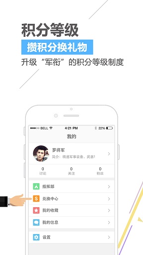 烽火军事网手机版 截图3