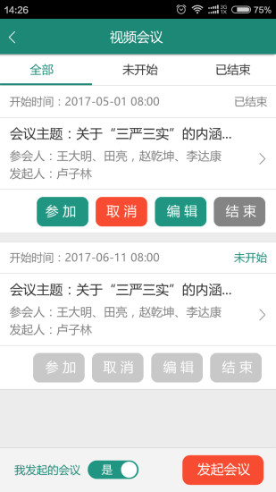 唐山医疗手机客户端 v2.2.0.210201 安卓版0