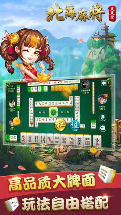 天天爱北海麻将 v6.2 安卓版0