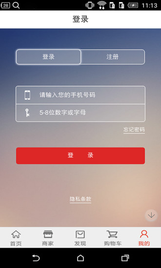江山美胃手机端 v1.9.1.0616 安卓版2