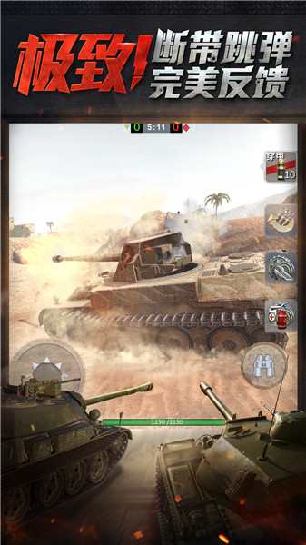 坦克世界闪击战游戏 v8.10.0.151 安卓版1
