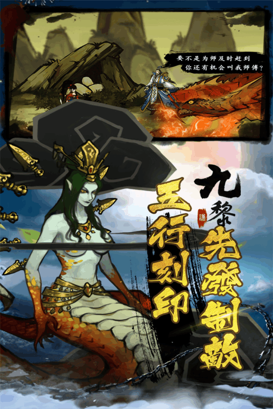 九黎内购修改版 v1.6.1.01 安卓最新版4