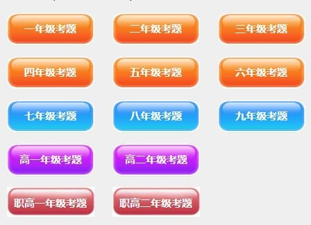 云南传统文化教育网知识竞赛平台 截图0