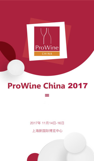 proWine china v1.8.8 安卓版3