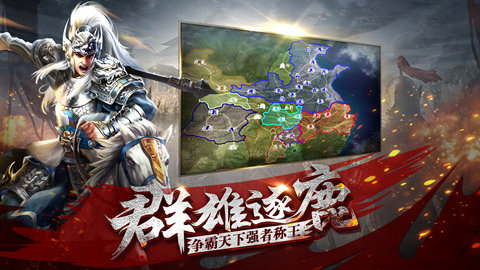 三国群英志 v6.73 安卓版0