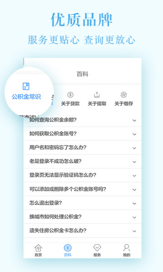 河南社保人脸识别认证平台 截图1