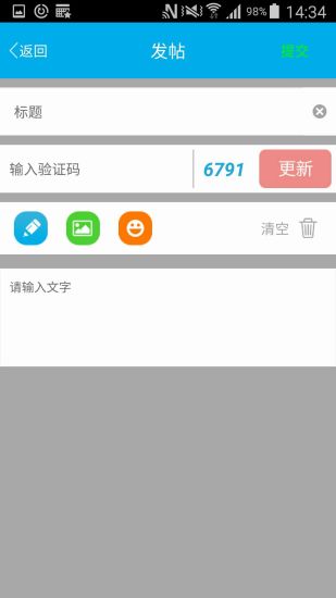 Share微博app v3.9.3 安卓版1