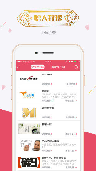 魔学院(企业培训) v5.3.2 安卓版0