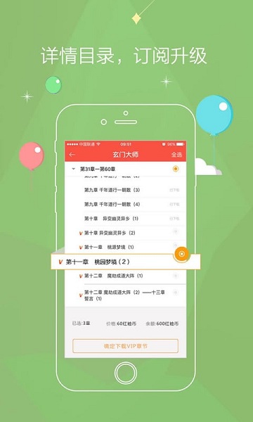 红袖添香手机版(红袖读书) v8.28.20 安卓版2