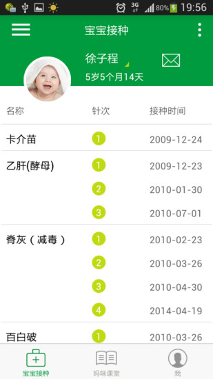 江苏育苗通app v2.0.46 安卓最新版2