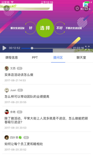 聚美丽学院手机版 截图1