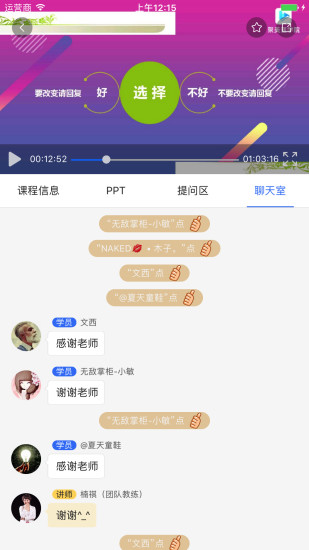 聚美丽学院手机版 v1.7.2 安卓版0