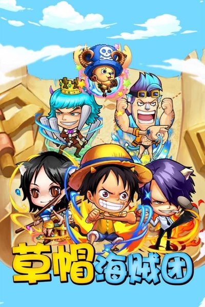 草帽小子手机版 v1.0.6.7 安卓版1