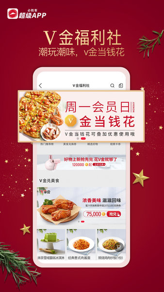 必胜客网上订餐app v6.6.0 安卓版0