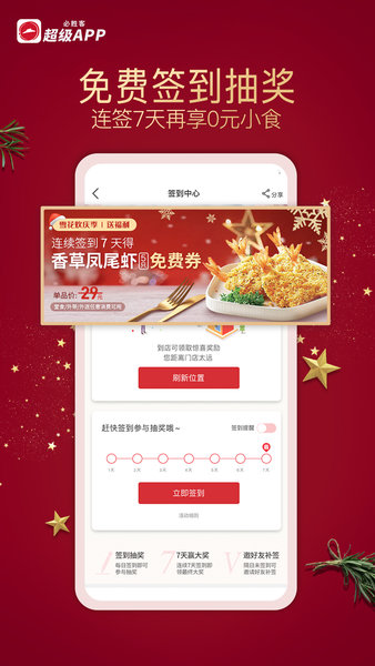 必胜客网上订餐app v6.6.0 安卓版2