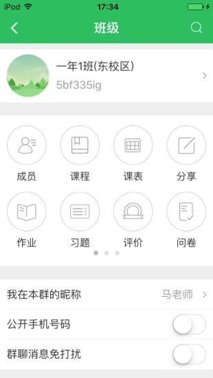 体育东小学 v6.4.7 安卓版0