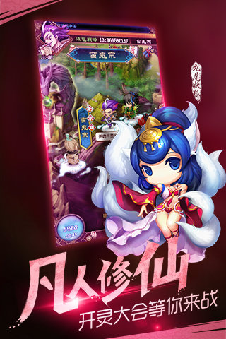 魔天记华为客户端 v1.2.29 安卓版2