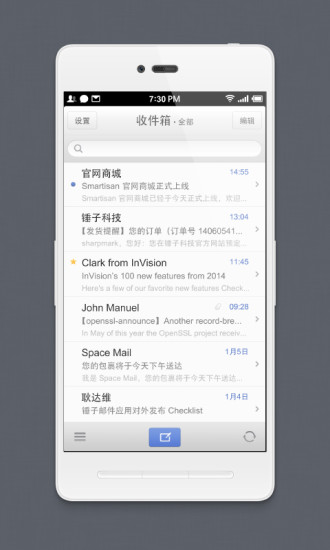 锤子邮件手机版 v1.3.0 安卓版0