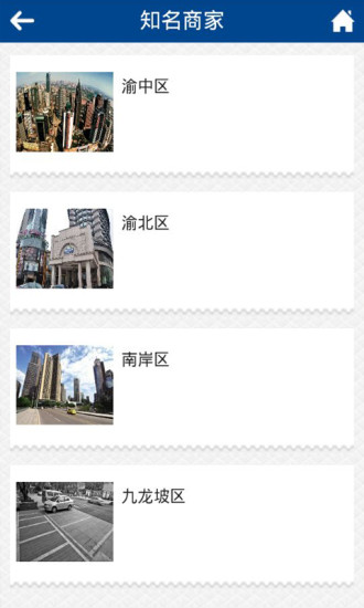 重庆停车手机版 截图3