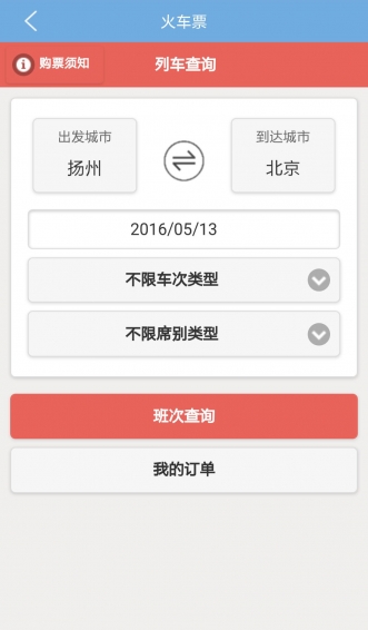 扬州悠扬手机版(社区生活) v1.4.4 安卓官方版2
